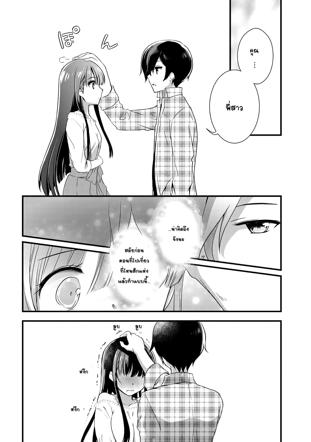 Mamahaha no Tsurego ga Moto Kanodatta 1 (27)